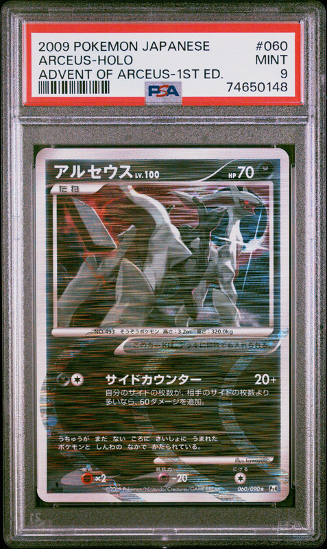 Arceus Pokemon 2009 Pt4 Advent of Arceus Darkness 1st ED Japanese