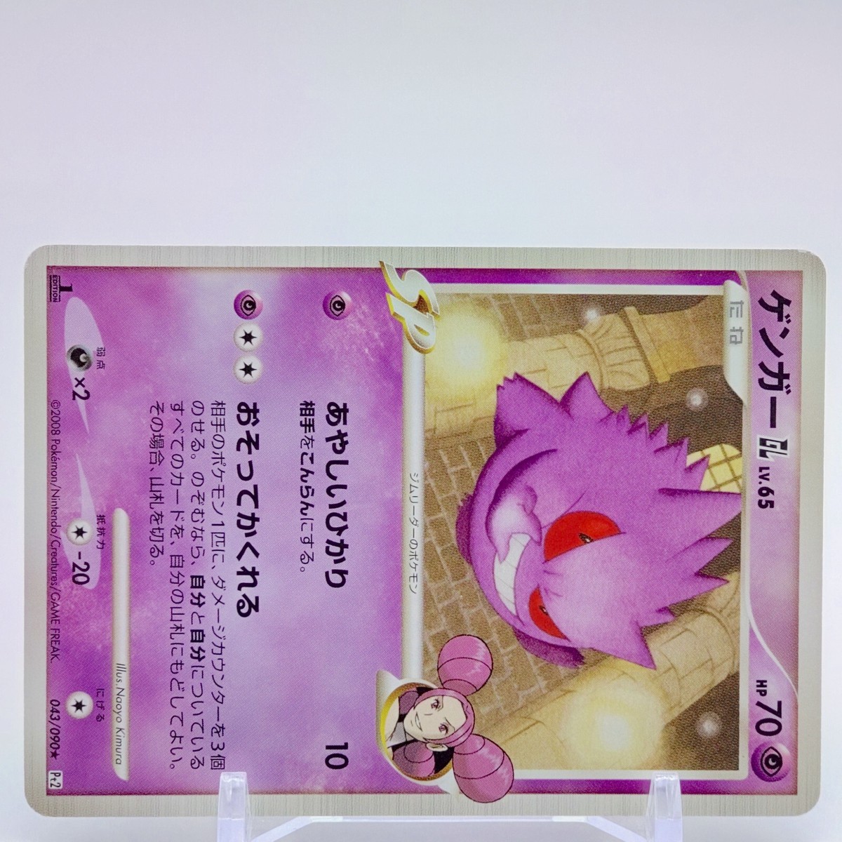 Gengar GL Lv.65 1ed Pokemon Card Game TCG Japanese Japan Nintendo