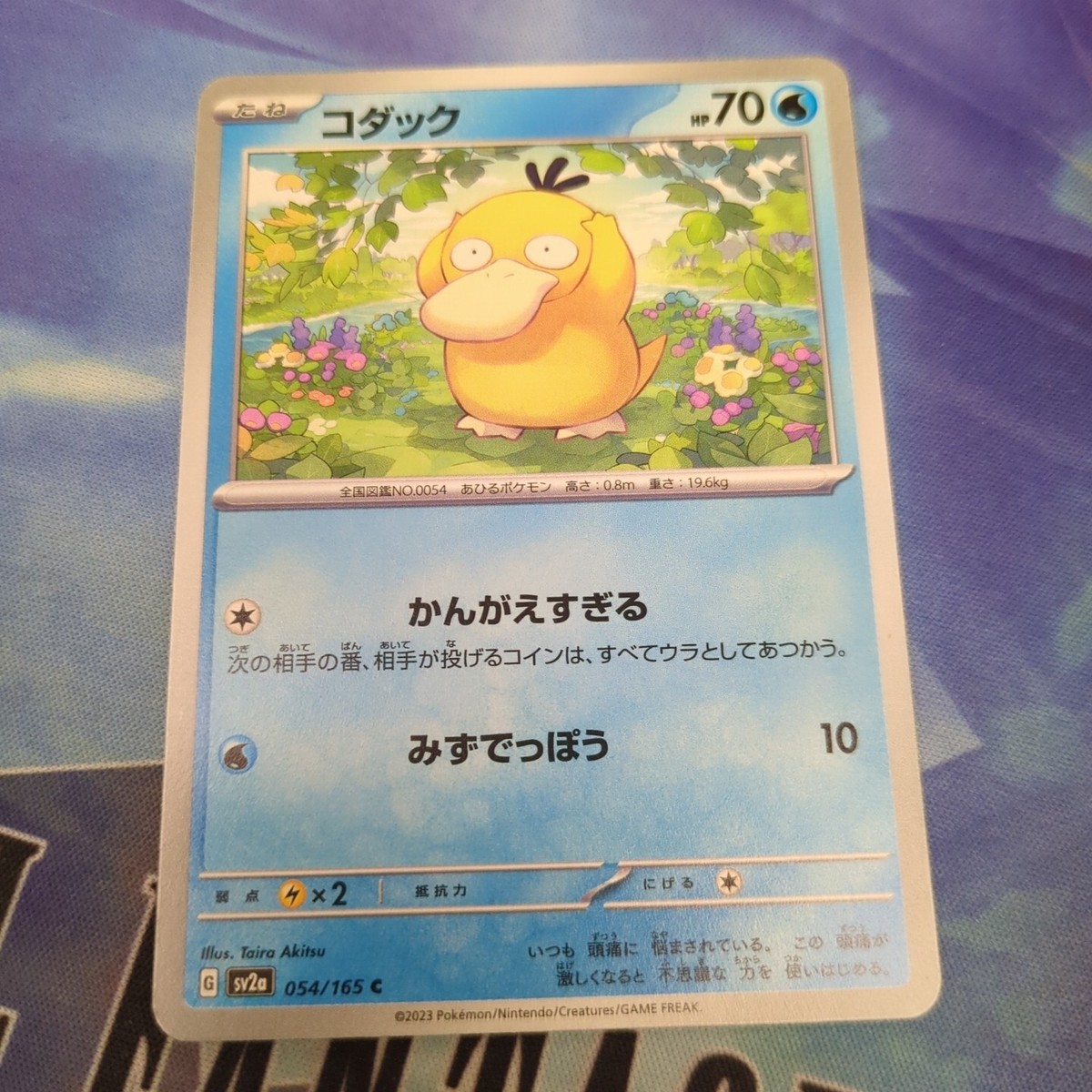 Pokemon Japan SV2a : 151 Psyduck 054/165 | eBay