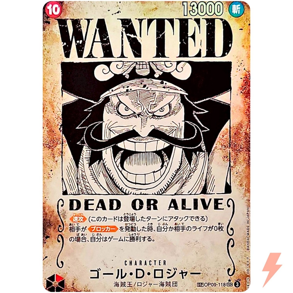 Gol.D.Roger (WANTED SP Alt Art) OP09-118 SEC Carrying on His Will