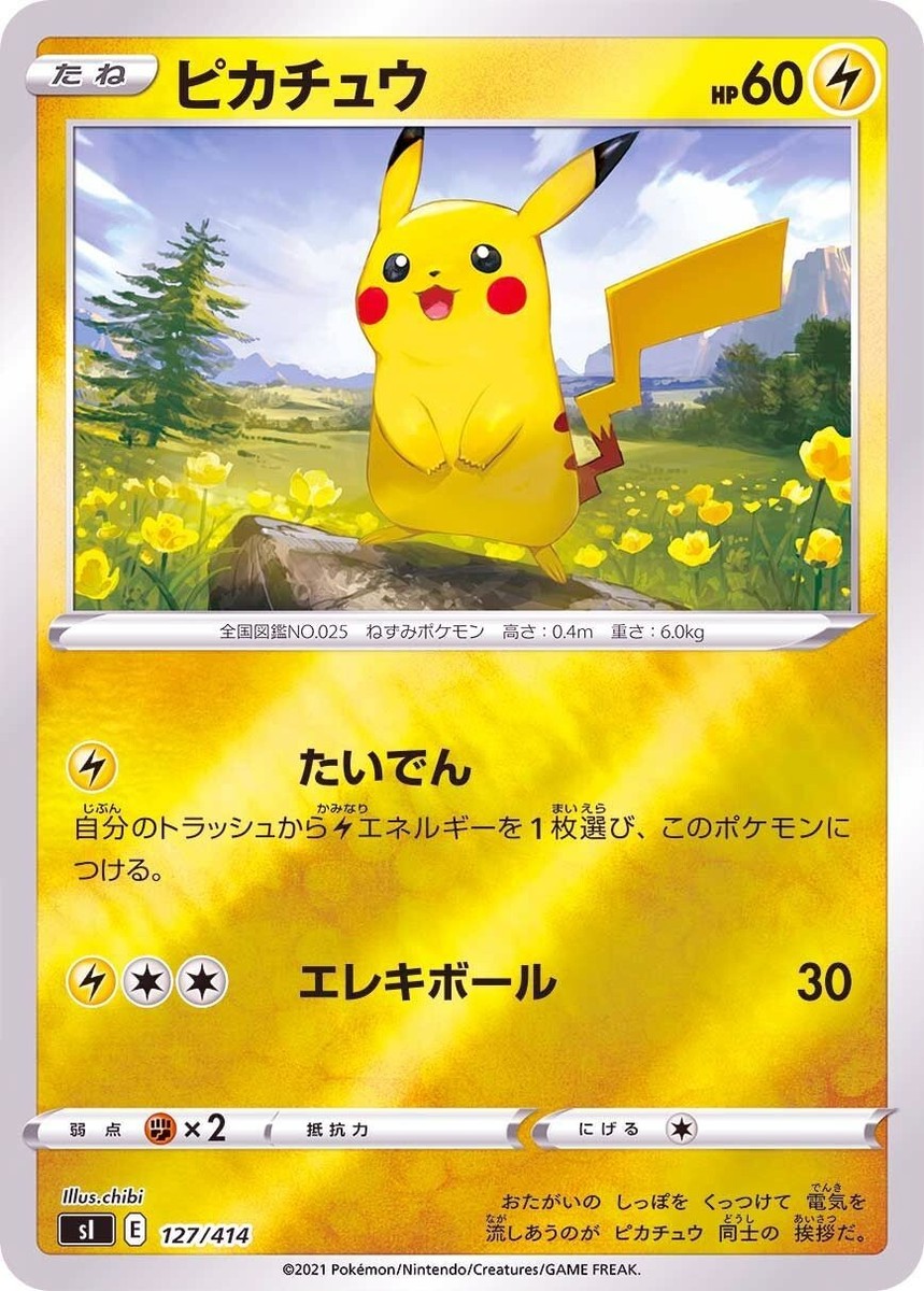 Pokemon Card sI 127/414 100 Pikachu Reverse Holo Start Deck | eBay