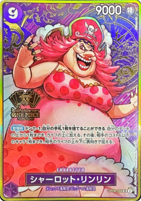Charlotte Linlin 2nd Anniversary Set PROMO OP08-069 SR One Piece