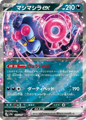 PSA 10 Espeon ex SAR 211/187 SV8a Terastal Fest ex - Pokemon Card