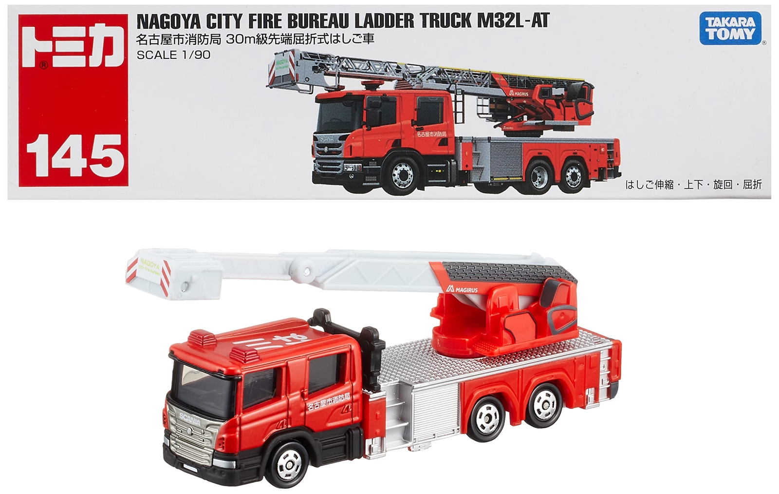 TAKARA TOMY 1/90 Tomica No.145 NAGOYA CITY FIRE BUREAU LADDER