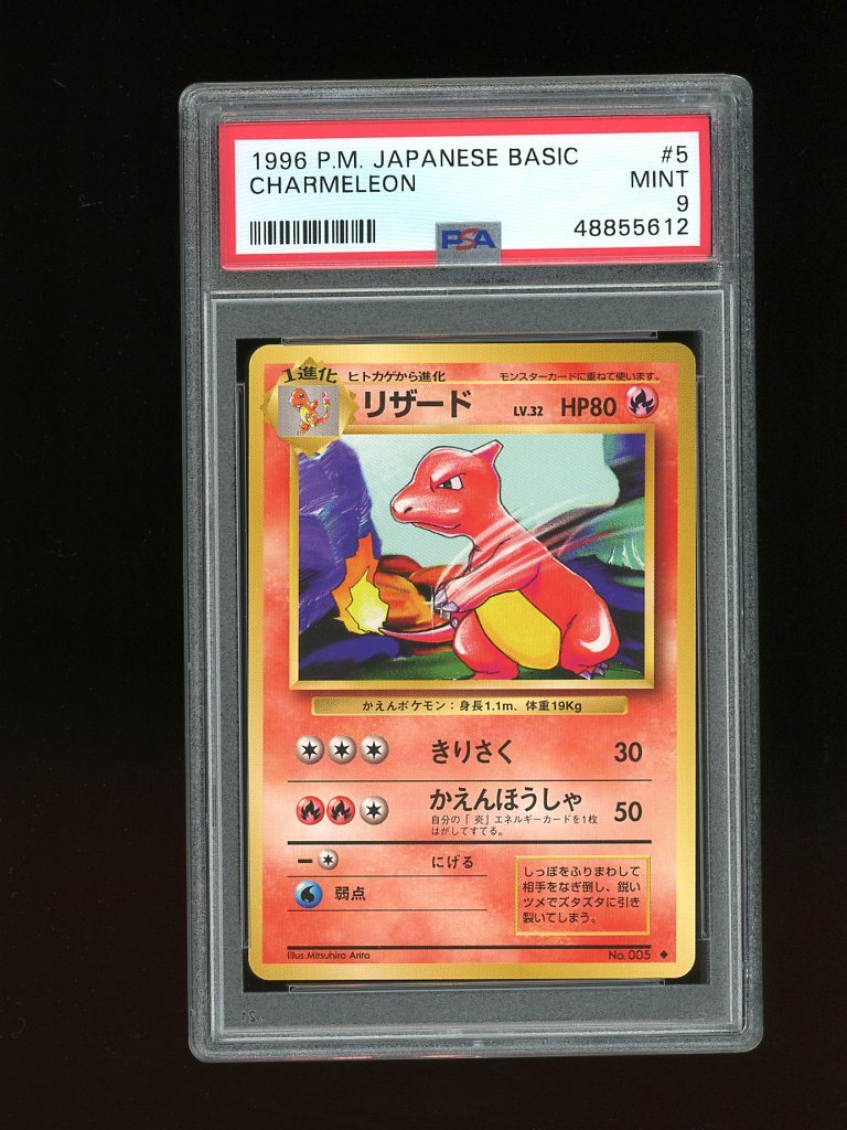 Pokemon PSA 9 MINT Charmeleon 1996 Base Set Japanese Card | eBay