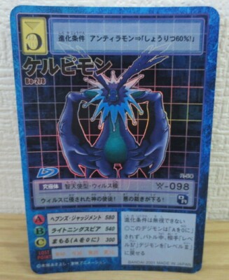 Cherubimon Bo-278 Digital monster TCG 2001 BANDAI MADE IN JAPAN F
