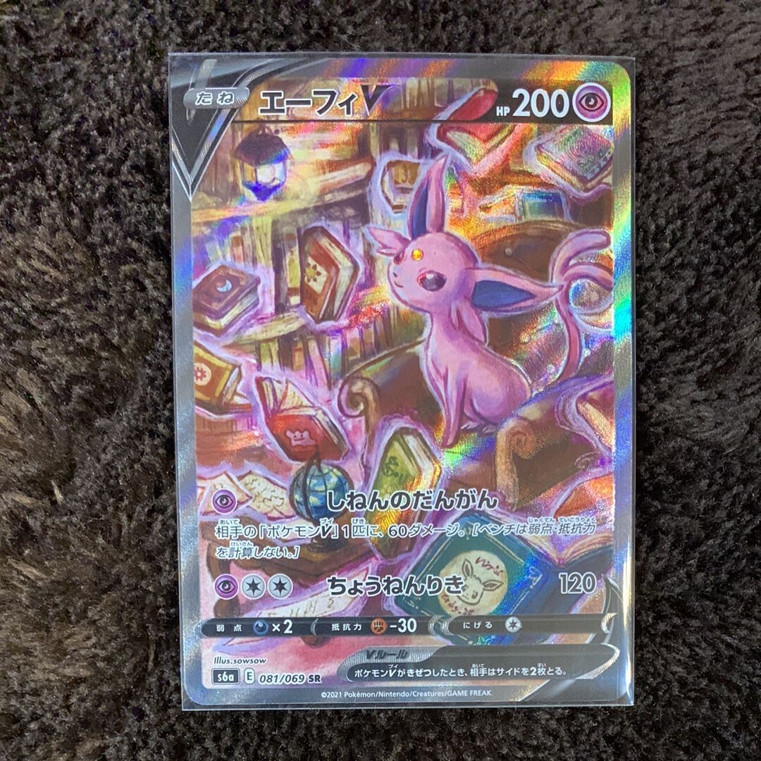エーフィV sa psa10 レリーフ抜け POP6 エーフィV sa psa10 レリーフ