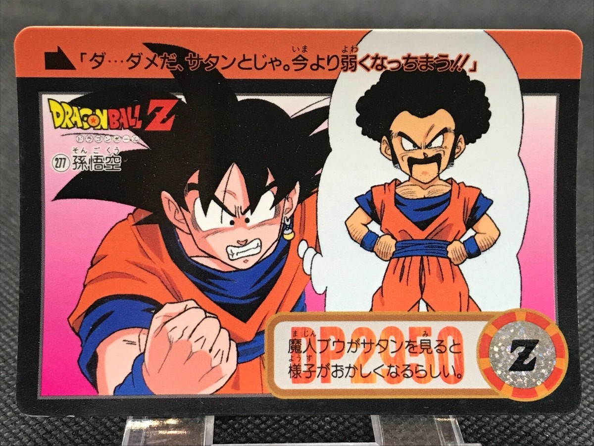 Goku Dragon Ball Z Card Dass TCG DBZ BANDAI Made In JAPAN 1995 No