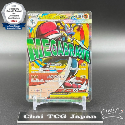MEGA Lucario ex MA 228/193 MEGA Dream ex M2a Pokemon Card Japanese