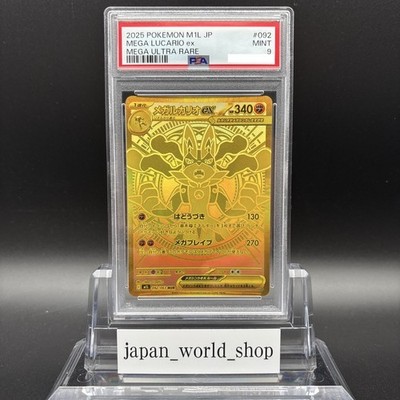 PSA 9 Mega Lucario ex MUR 092/063 Mega Brave M1L Pokemon Card