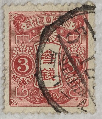 Rare Japanese Stamp Quingdao 1921, 3 sen Japan stamp Extremely