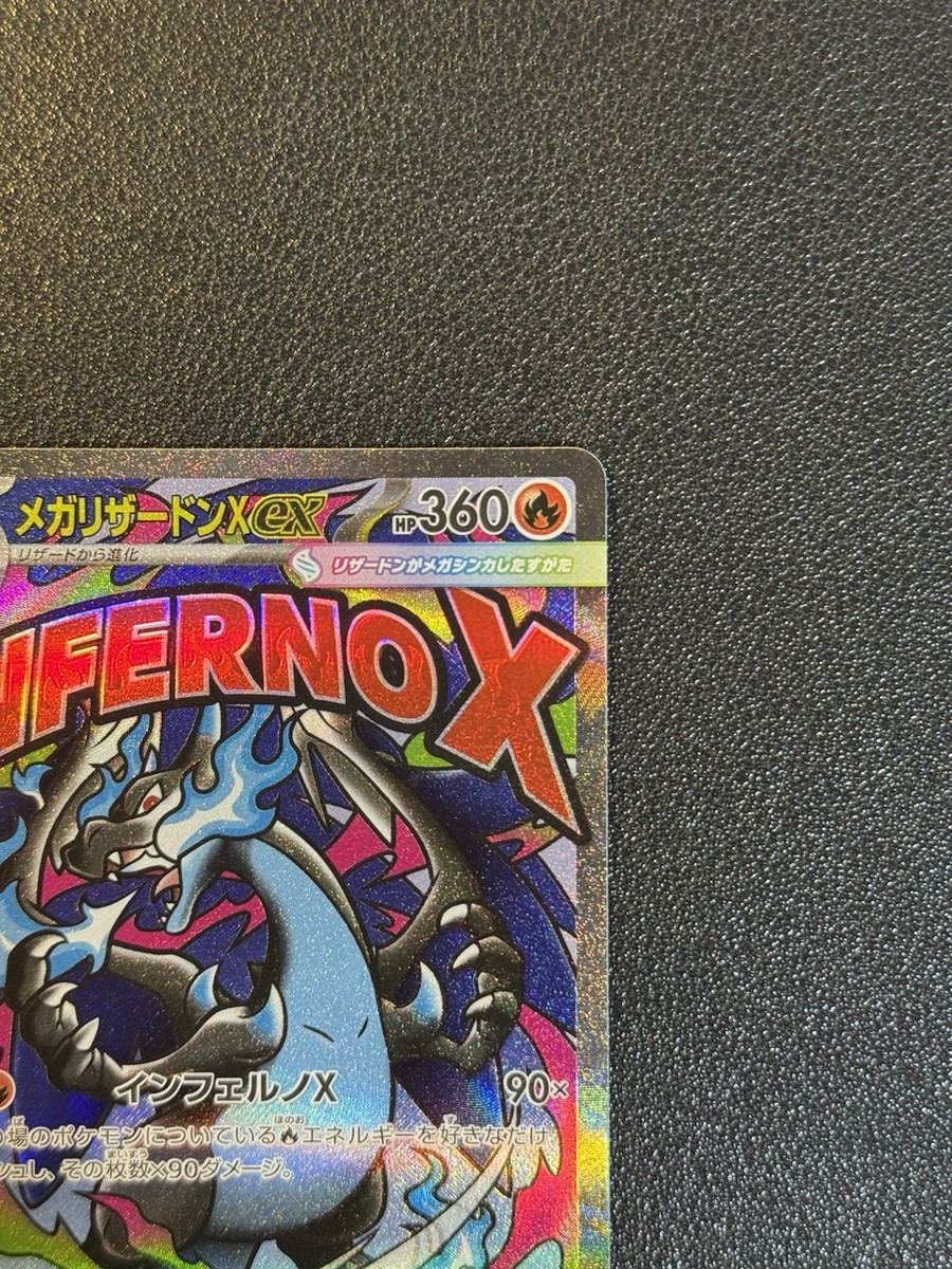 MEGA Charizard X ex MA 223/193 MEGA Dream ex M2a Pokemon Card