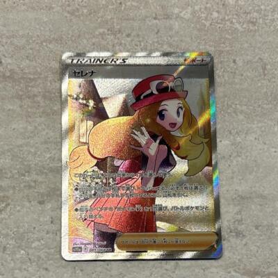 Serena SR s11a 081/068 Pokemon Card Japanese | eBay