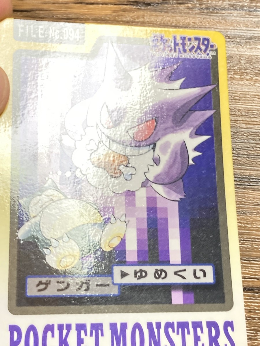 094 ゴース ゴースト ゲンガー ポケモン カードダス アドバンス 094