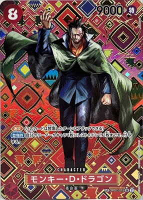 Monkey D.Dragon (SP Alt Art) OP07-015 SR Emperors in the /Japanese