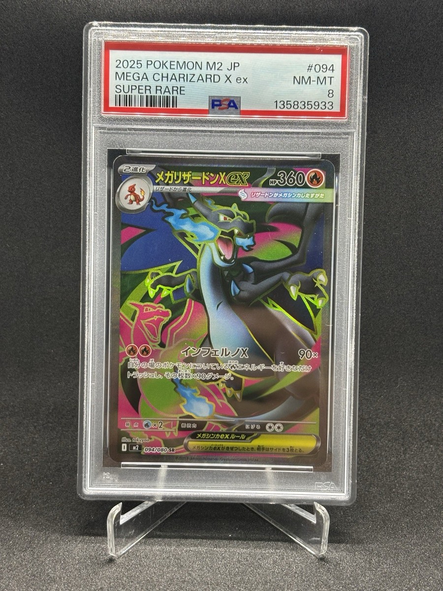 PSA 8 Mega Charizard X ex SR 094/080 Inferno X M2 Pokemon Card