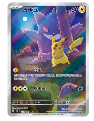 IN STOCK】Pokemon TCG S-Chinese Collection 151C 3.0 Surprise Slim