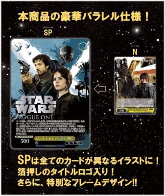 Weiss Schwarz Premium Booster Box: Star Wars - 6 Packs - Japanese