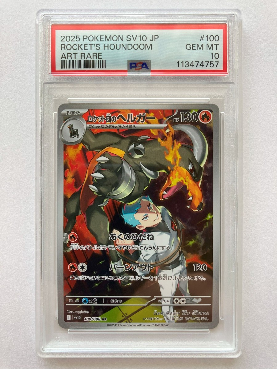 PSA 10 Rocket's Houndoom AR 100/098 sv10 Glory of Team Rocket