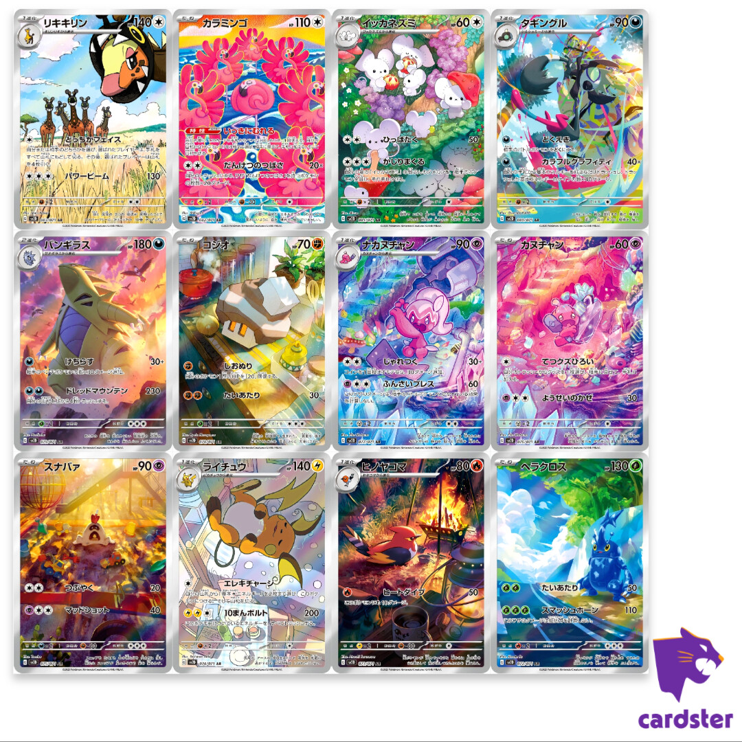 AR] 12 Card SV2D FULL Complete Set 072-083/071 Clay Burst Pokemon