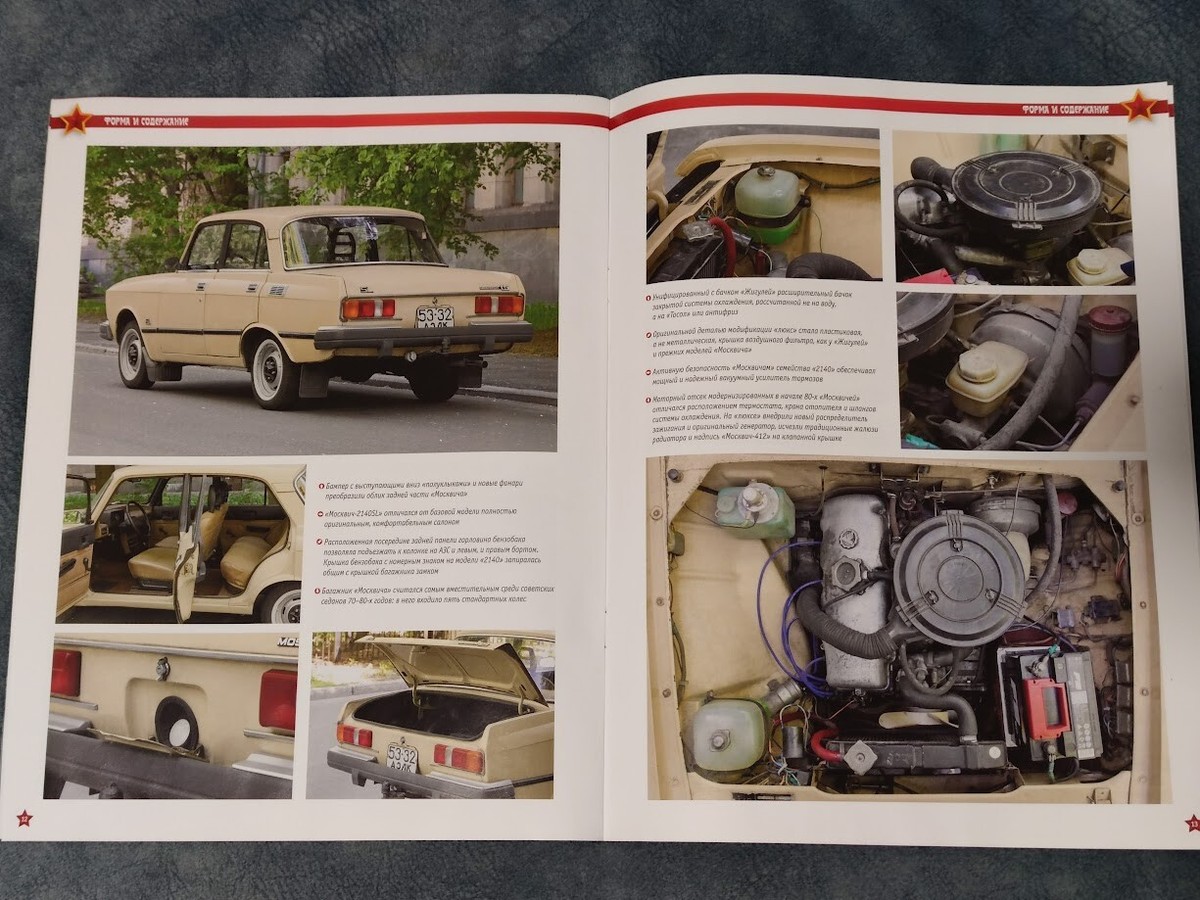 Moskvich 2140 SL Magazine Brochure Prospekt | eBay