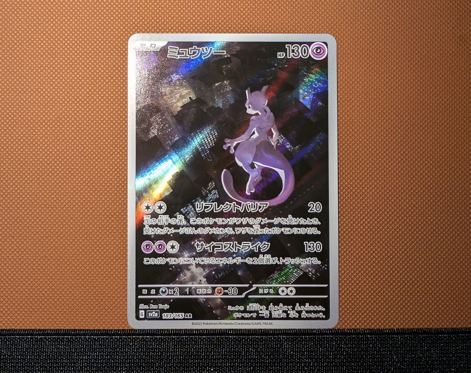 Mewtwo AR 183/165 SV2a Pokémon Card 151 - Pokemon Card Japanese