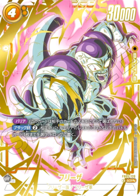 Dragon Ball Fusion World Frieza FB05-120 SCR Super Parallel