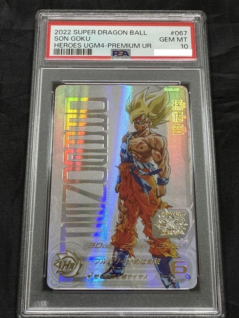 孫悟空 UGM4-067 MM3-071 UR PSA10 連番 PSA 10 Son Goku UGM4-067 Promo