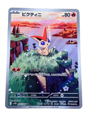 PSA10 3連番】ビクティニ AR SV11B 097/086 PSA10 ビクティニAR