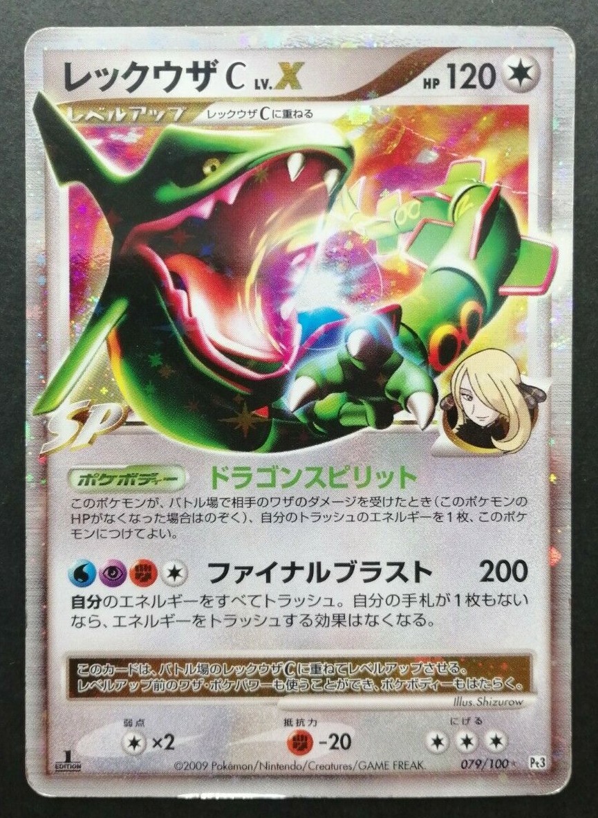 Rayquaza C Lv.X Pokemon Card 079/100 Vintage Holo Rare Japan TCG