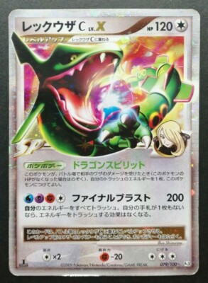 Rayquaza C Lv.X Pokemon Card 079/100 Vintage Holo Rare Japan TCG