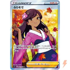 Furisode Girl #82 Preise | Pokemon Japanese Incandescent Arcana