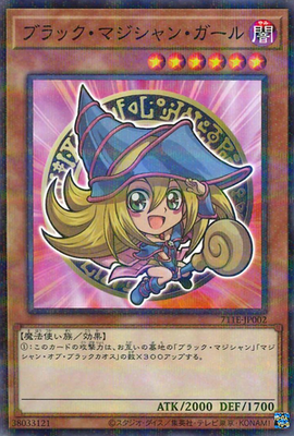 711E-JP002 - Yugioh - Japanese - Dark Magician Girl - Normal