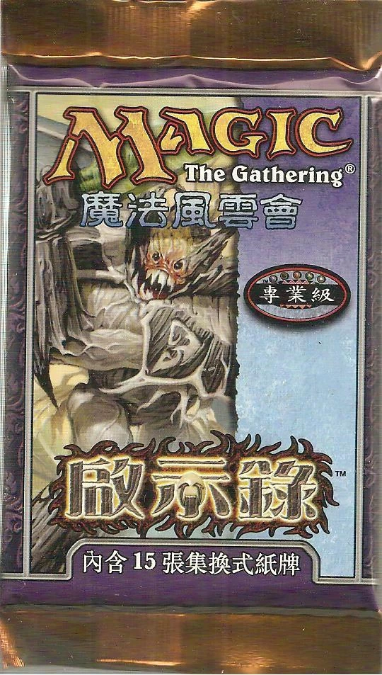 Magic: The Gathering Apocalypse Sealed Collectible Card Game Packs
