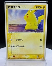 Pikachu [1st Edition] #22 Prices | Pokemon Japanese Miracle of the