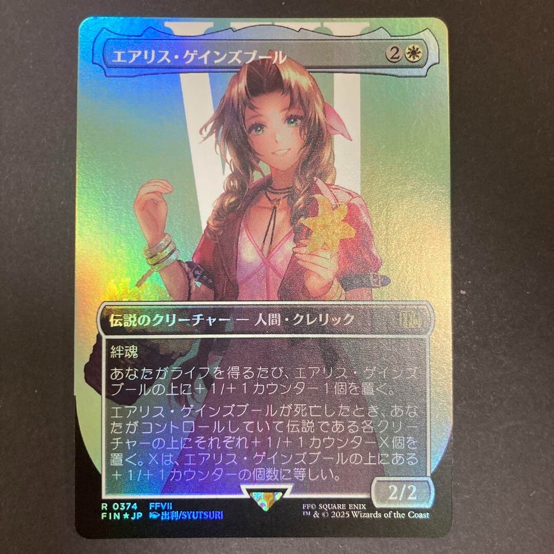 MTG エアリス・ゲインズブール 日本語 PSA10 MTG エアリス・ゲインズ