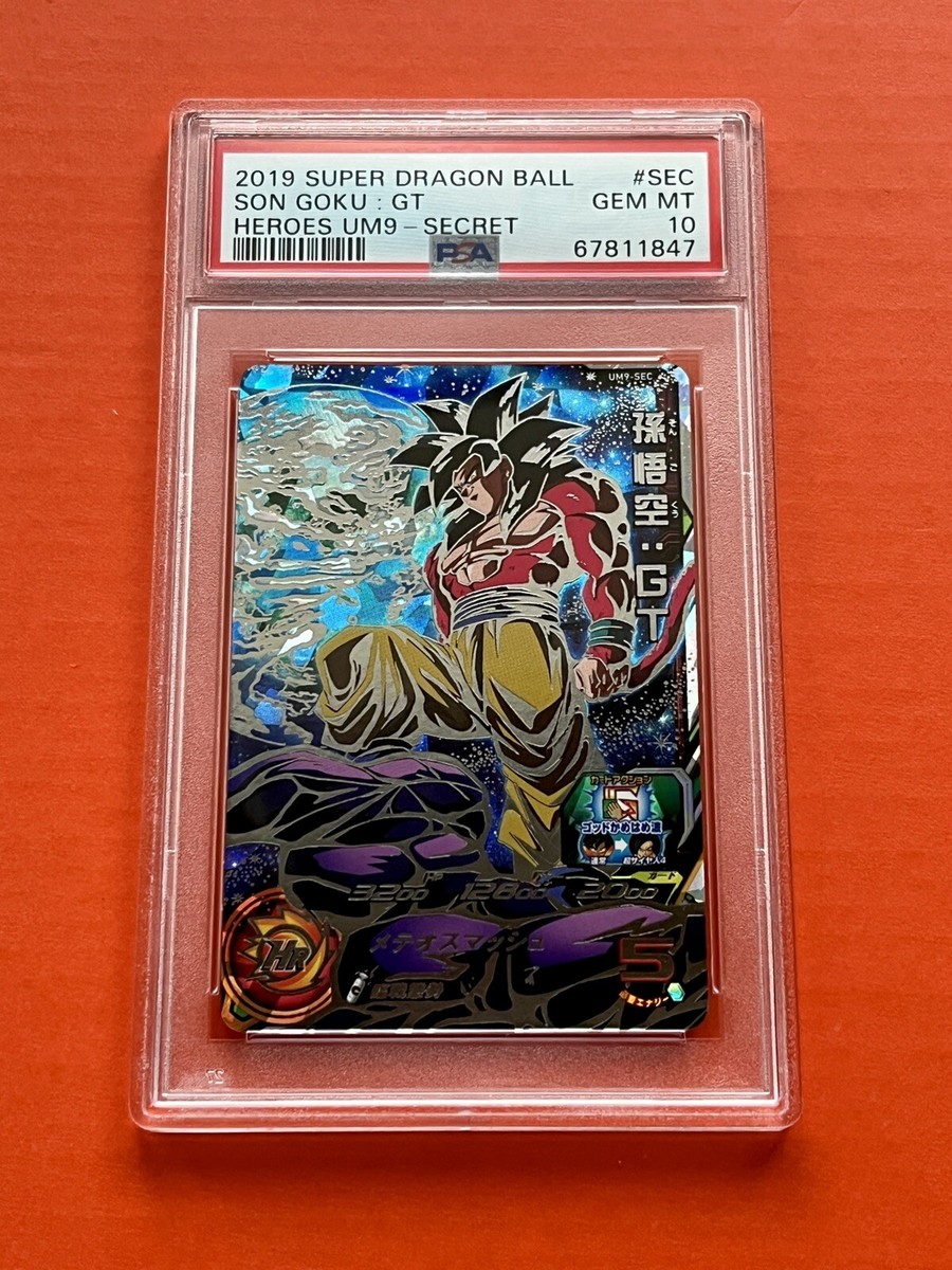 UM9-SEC 孫悟空 GT ドラゴンボールヒーローズ um9-sec 孫悟空GT PSA10