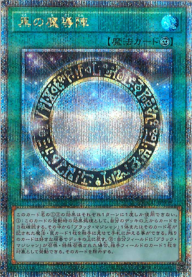 Yu-Gi-Oh! Quarter Century Chronicle side:Unity Quarter Century ScR