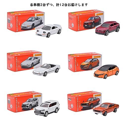 Matchbox Japan Series Assortment [12 mini cars sold in box] 986D