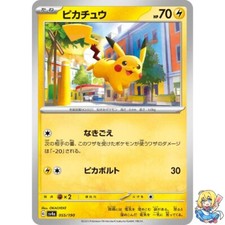 Pikachu #55 Prices | Pokemon Japanese Shiny Treasure ex | Pokemon