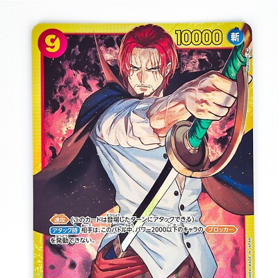 Shanks OP01-120 SEC ROMANCE DAWN - ONE PIECE Card Game Japanese | eBay