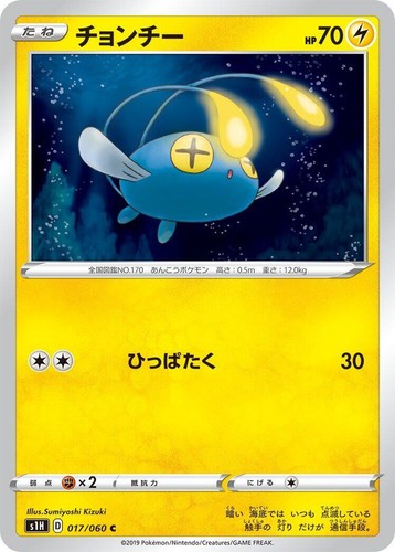 Marnie PSA 10 Japanese Pokemon Card 068/060 Shield s1H 2019 SR