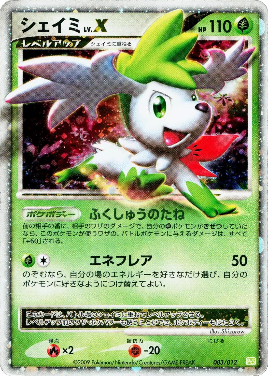 Shaymin LV.X 003/012 Pts: Shaymin Lv.X Collection Pack Holo