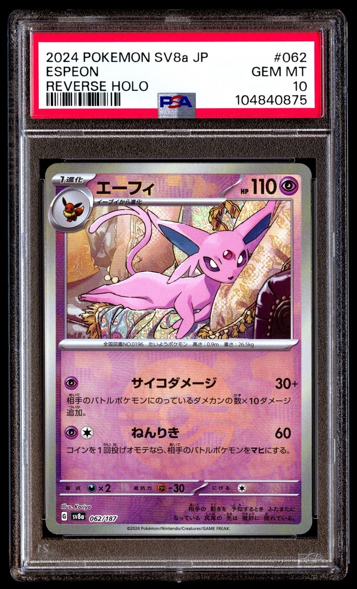PSA 10 Espeon 062 Pokemon SV8A Terastal Fest EX Japanese 2024