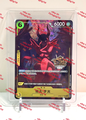 One Piece Chinese Card Game Exclusive 3rd Anniversary Nico Robin