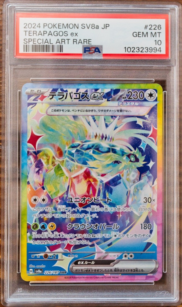 PSA 10 Terapagos ex SAR UR SEQ set sv8a Terastal Festival Japanese