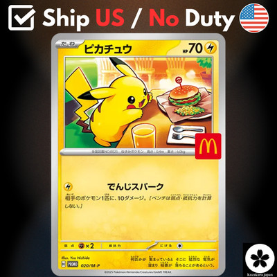 Pikachu 020/M-P McDonald's Promo 2025 Pokemon Card NEAR MINT US