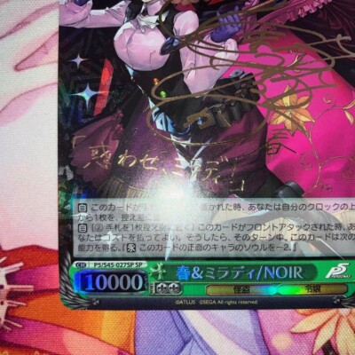 Weiss Schwarz Noir Haru Okumura Persona 5 S45 027SP SP SIGNED FOIL