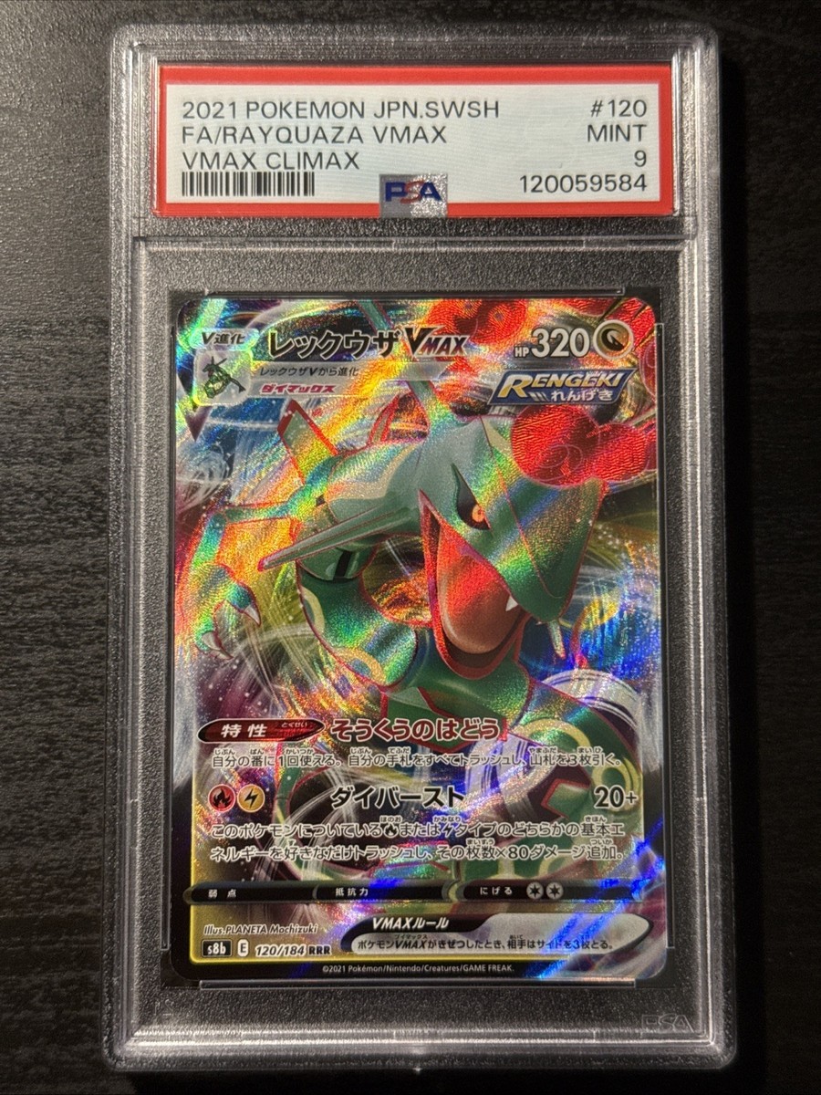 2021 Pokemon Japanese SWSH #120 Full Art Rayquaza Vmax Climax PSA