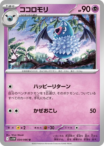 2025 POKEMON JAPANESE SV11W-WHITE FLARE BW RARE #174 RESHIRAM EX